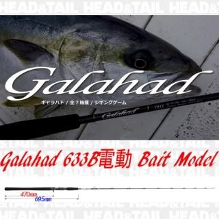ジギングロッド - HEAD & TAIL Web Shop ジギングロッド - HEAD & TAIL Web Shop