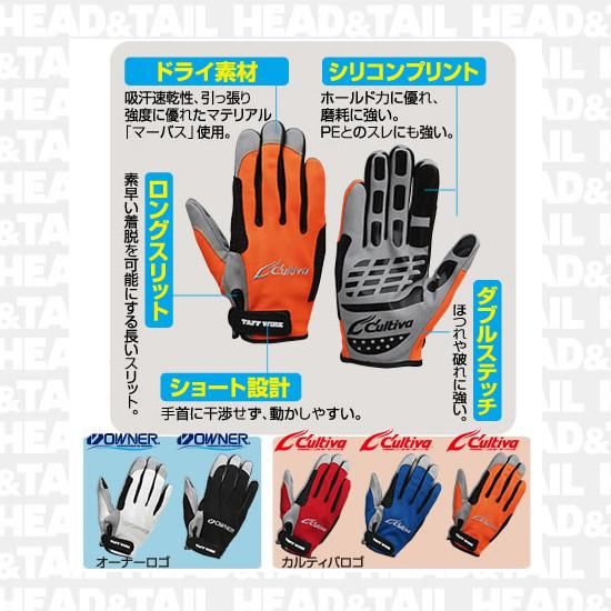【激安アウトレット!】 & HEAD - ゲームグローブ カルティバ TAIL Shop Web バイクウェア・プロテクション