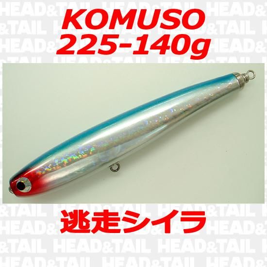 KOMUSO 225-140g - HEAD & TAIL Web Shop