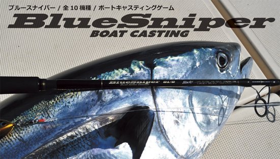 Yamaga Blanks BlueSniper 81/2 - HEAD & TAIL Web Shop