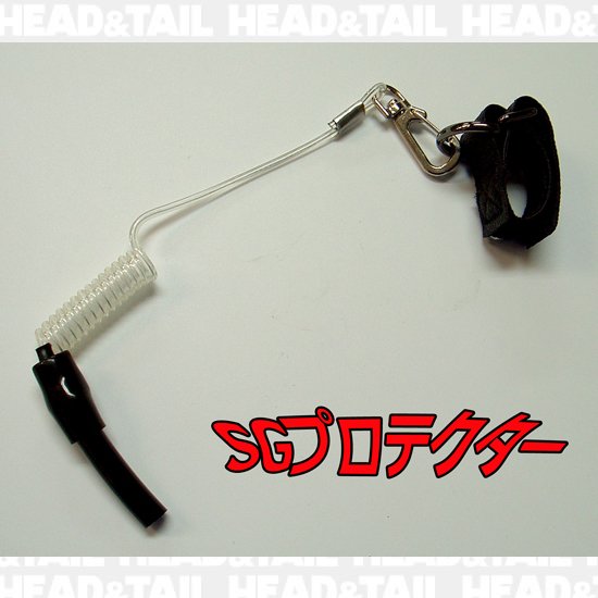 SGプロテクター - HEAD & TAIL Web Shop