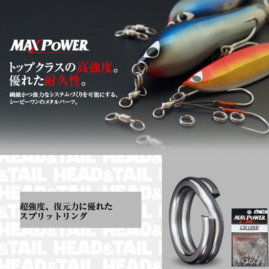 CB-ONE マックスパワーリング - HEAD & TAIL Web Shop