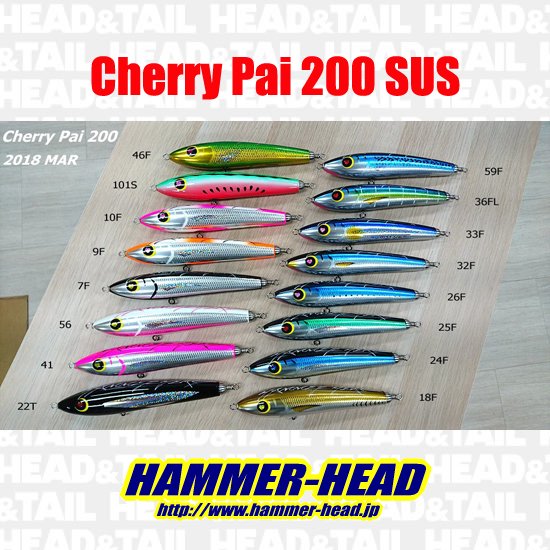 Cherry Pai 200 SUS（チェリーパイ） - HEAD & TAIL Web Shop