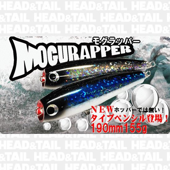 モグラッパー190 - HEAD & TAIL Web Shop
