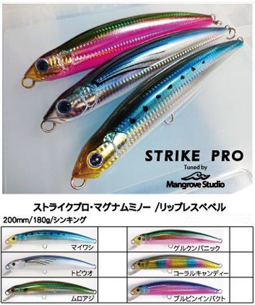 ストライクプロ マグナムミノーリップレス 180ｇ - HEAD & TAIL Web Shop