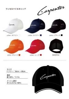 カーペンター - HEAD & TAIL Web Shop