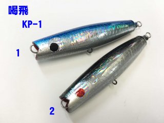 KP-1 150-65g