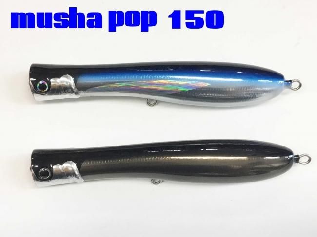 魚じゃらし工房 ムシャポップ Musya Pop 150（ピンクバックホロ） 魚じゃらし工房 ムシャポップ Musya Pop 150（ピンクバックホロ