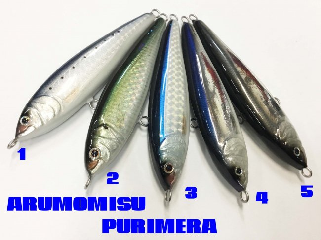 Arumomis Purimera 180-68g - HEAD & TAIL Web Shop