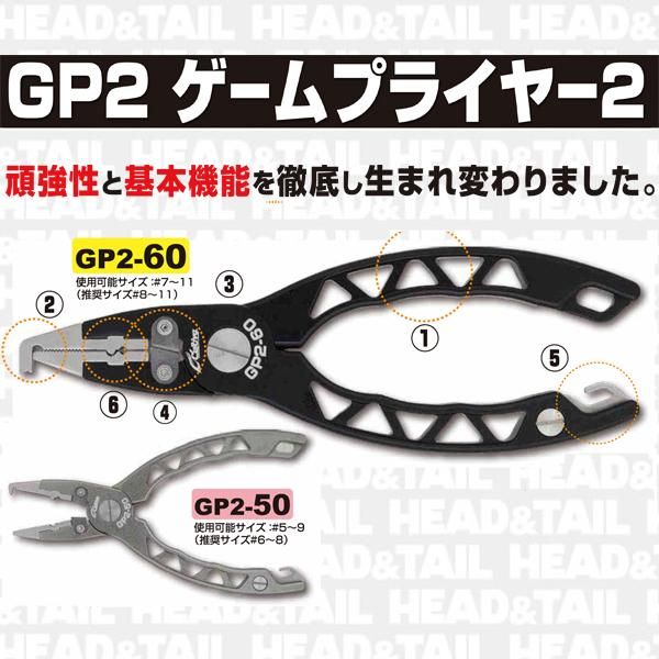 GamePlier2 GP60 ゲームプライヤー - HEAD & TAIL Web Shop