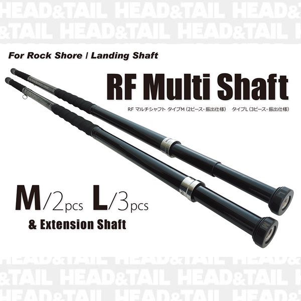 RF Multi Shaft M・L・Extension Shaft 送料有料になります - HEAD & TAIL Web Shop