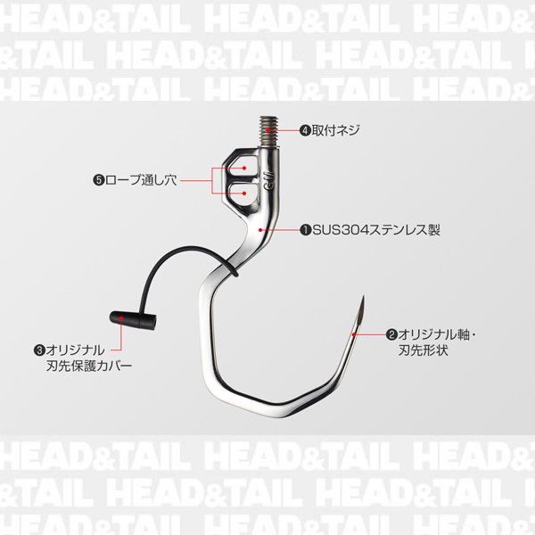 GMアルティメットギャフ - HEAD & TAIL Web Shop