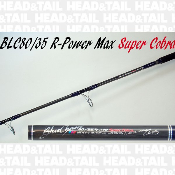 カーペンター BLC80/35 R-PowerMax SuperCobraMAXドラグ14kg - ロッド