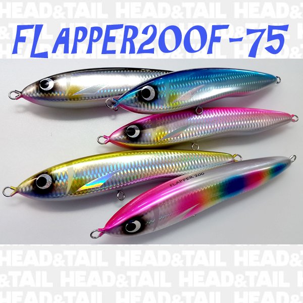 フラッパー200F-75 - HEAD & TAIL Web Shop