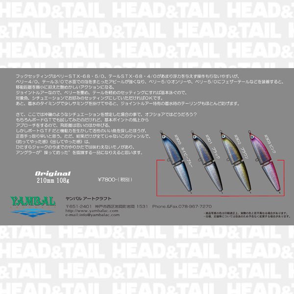 ヤンバルアートクラフト ACT（アクト） - HEAD & TAIL Web Shop
