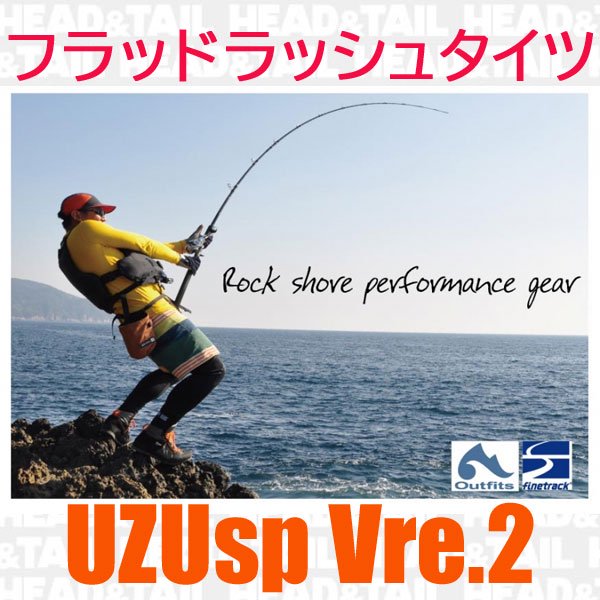 UZU フラッドラッシュタイツ Ver.2 - HEAD & TAIL Web Shop