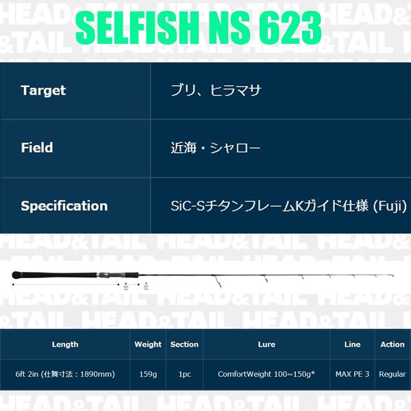 SELFISH NS 623 HEAD  TAIL Web Shop