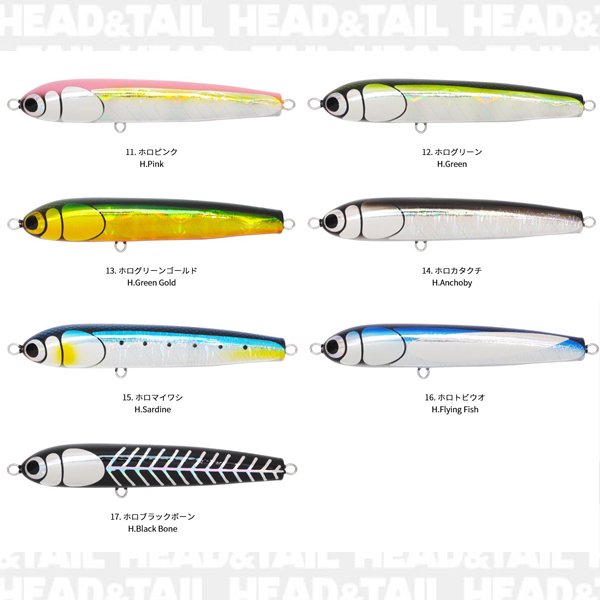 Attuma 190 - HEAD & TAIL Web Shop