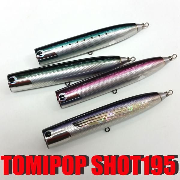 中山工房 トミポップ ボルト195 TOMIPOP BOLT195 97g-