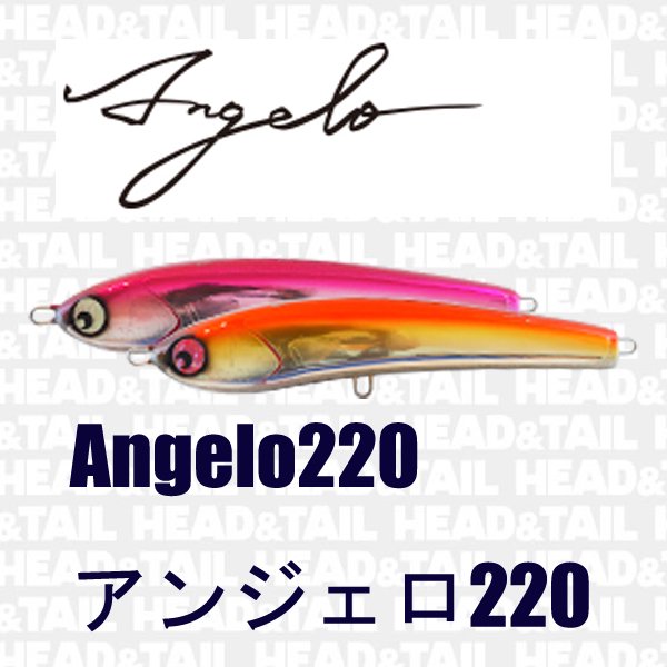 アンジェロ220 - HEAD & TAIL Web Shop