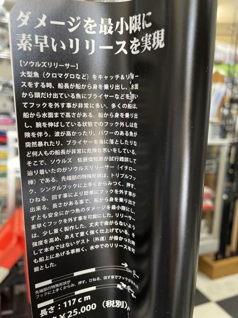 ΨΨSOULS ソウルズ リリーサー　未使用 ΨΨSOULS ソウルズ リリーサー 未使用の通販 by なんでも