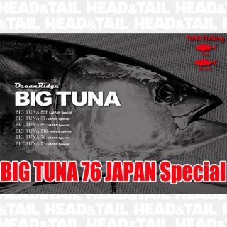 <img class='new_mark_img1' src='https://img.shop-pro.jp/img/new/icons57.gif' style='border:none;display:inline;margin:0px;padding:0px;width:auto;' />BIG TUNA 76 JAPAN Special