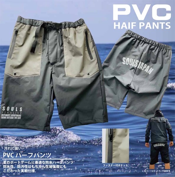 SOULS PVCハーフパンツ - HEAD & TAIL Web Shop