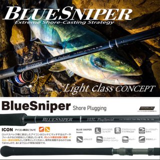 BlueSniper 103L PlugSpecial 只今キャンペーン中に付き送料無料！※一部い地域を除く