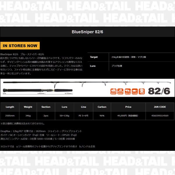 ヤマガブランクス うかがえ ブルースナイパー 85/4 キャナリー (キャスティングロッド)(大型商品A)