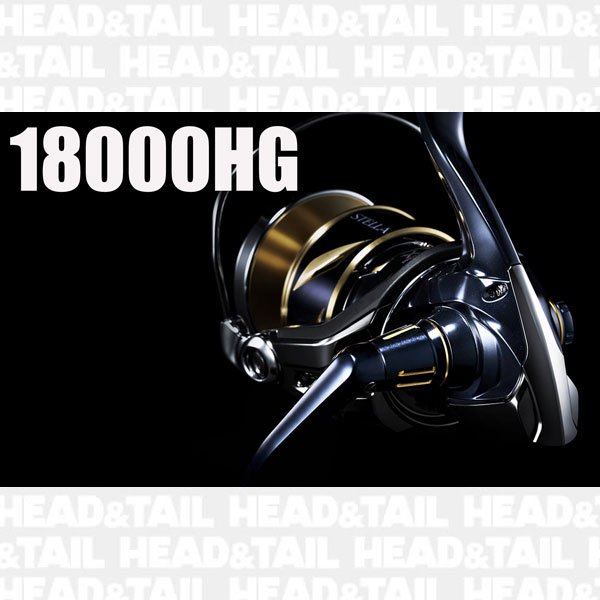 20ステラSW18000HG - HEAD & TAIL Web Shop