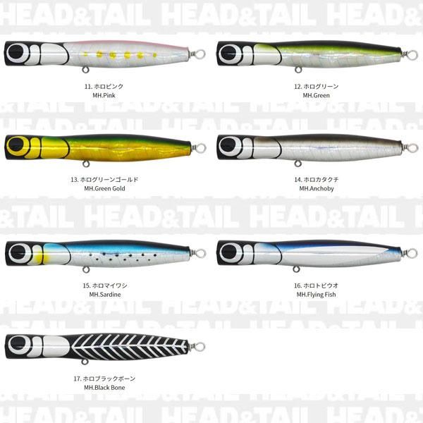 GATARO 200 ホロ - HEAD & TAIL Web Shop