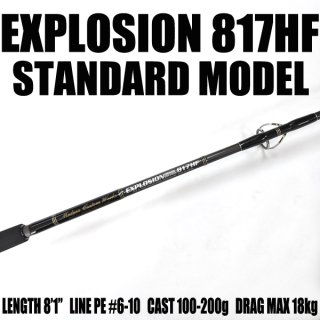 EXPLOSION 817HF STANDARD MODEL