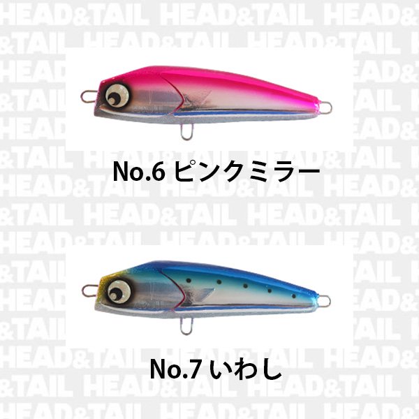 Atoll　ジュリア 168 - HEAD & TAIL Web Shop