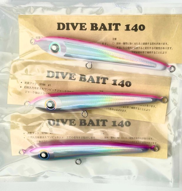 DIVE BAIT140 お一人様一個でお願い致します。 - HEAD & TAIL