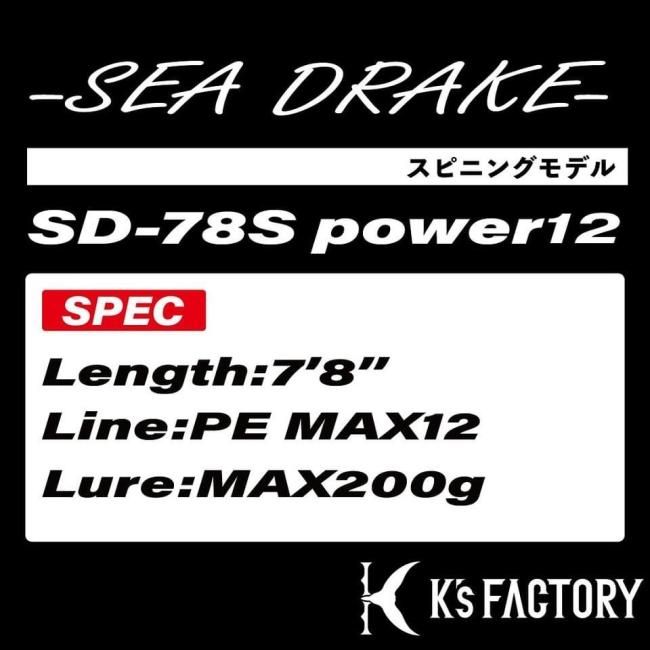 Ks' factory SEA DRAKE SC78S POWER12 入荷! - HEAD & TAIL Web Ks' factory SEA DRAKE SC78S POWER12 入荷! - HEAD & TAIL Web