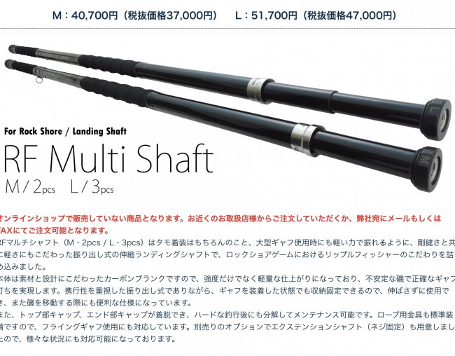 Ripple Fisher Multi shaft M L - HEAD & TAIL Web Shop