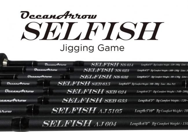 SELFISH AJ 604 SEB615 トンジギにも！ 送料3000円から - HEAD
