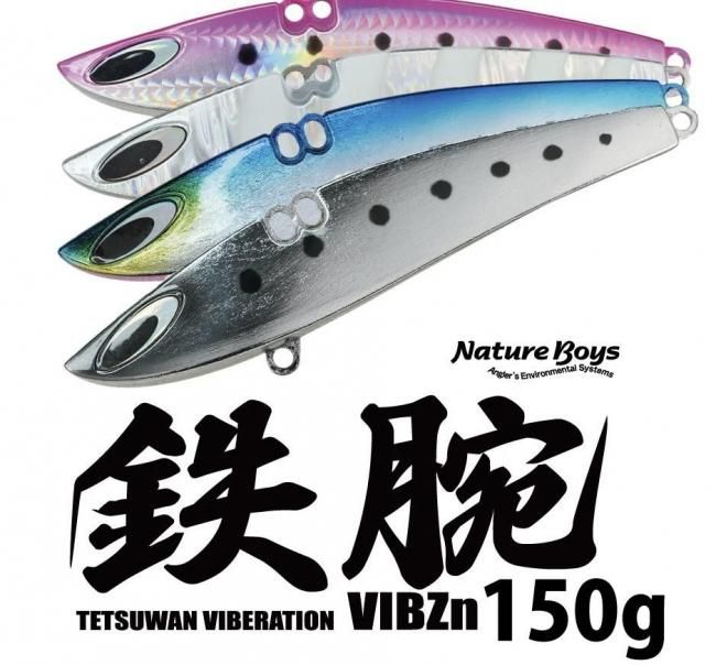 H☆S噴上商品です。 鉄腕バイブ150g - HEAD & TAIL Web Shop
