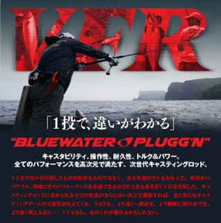VFR8210 BLUE WATER PLUG'N