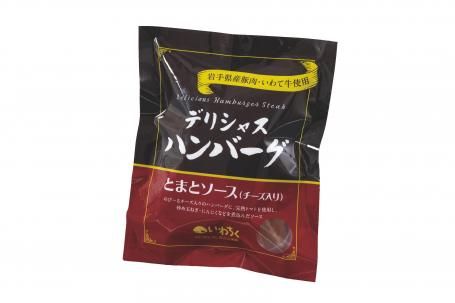 DH-50 デリシャスハンバーグセット | 4種の贅沢 - いわちくオンライン