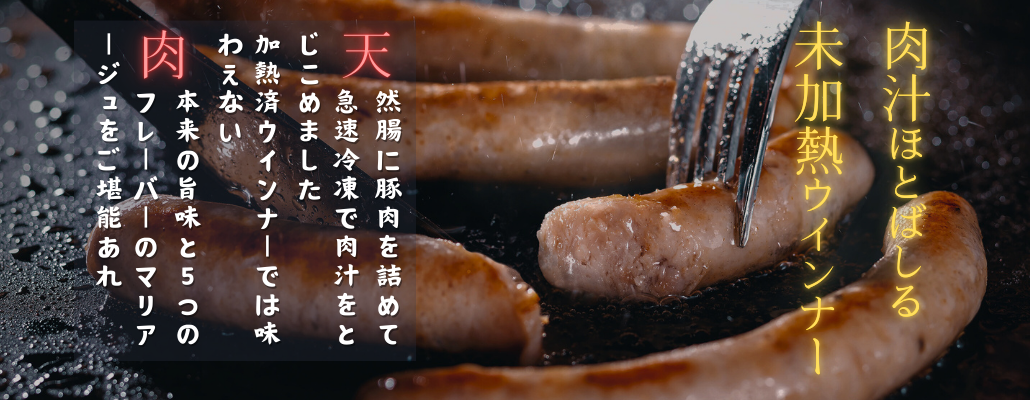 いわちくオンラインショップ | いわての食肉 加工工場直送 【通販】 いわちくオンラインショップ | いわての食肉 加工工場直送 【通販】