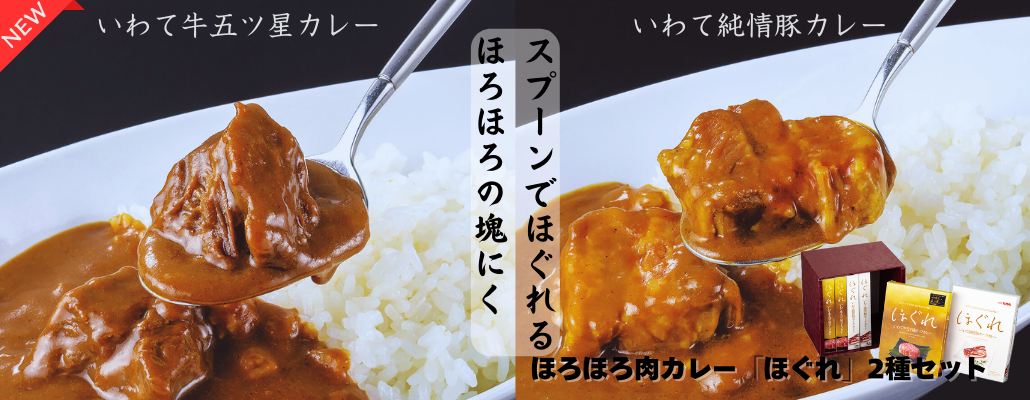 いわちくオンラインショップ | いわての食肉 加工工場直送 【通販】 いわちくオンラインショップ | いわての食肉 加工工場直送 【通販】