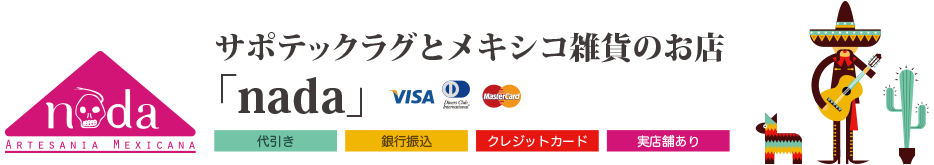 ���ݥƥå��饰�ȥᥭ�������ߤΤ�Ź��nada�סʥʥ��ˤ�����