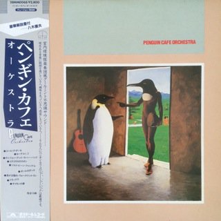 Penguin Cafe Orchestra - Penguin Cafe Orchestra - SUNLINE RECORDS