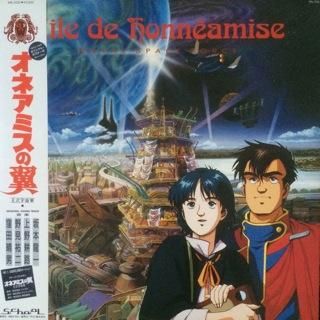 オネアミスの翼 ―王立宇宙軍― オリジナル・サウンド・トラック