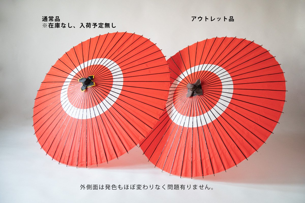 アウトレット 長柄蛇の目傘 105cm 助六 赤 撮影用小道具 フルヤ