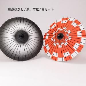 紙傘 - 紙傘76cm / 76cm - 撮影用小道具「フルヤ」