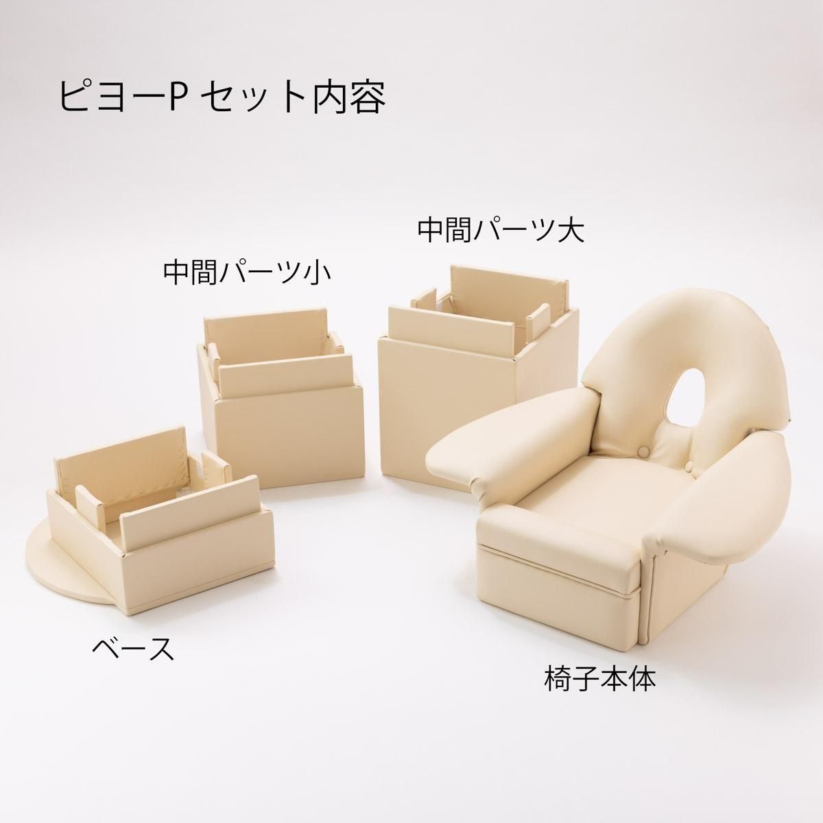 リクライニングベビーチェアー リクライニングベビーチェア ピヨーP - 撮影用小道具「フルヤ」