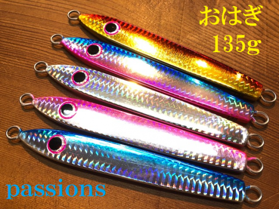 passions ハードルアー 200mm 約80g パッションズ おにぎりペンシル200-80 | ルアー,プラグ