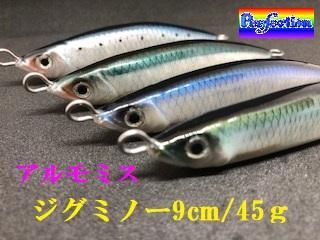 アルモミス】シイラペンシル27cm・146g（フローティング